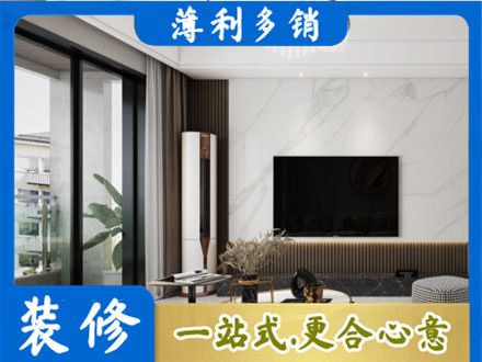 定西改造旧房