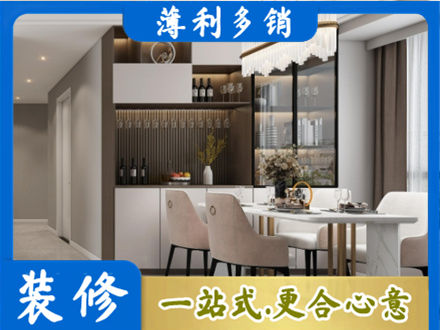 定西旧房装修