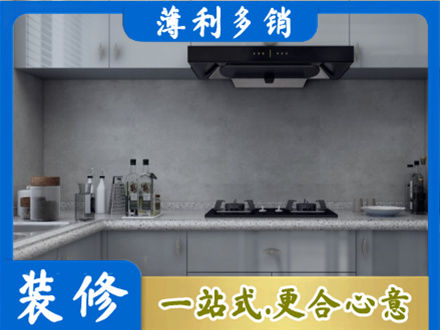 定西厨房装修