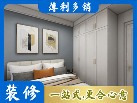 定西主卧装修