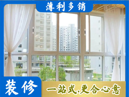 定西阳台封窗装修