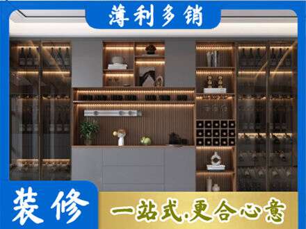 定西酒柜定制