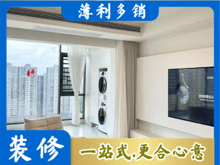 定西装修公司地址在哪